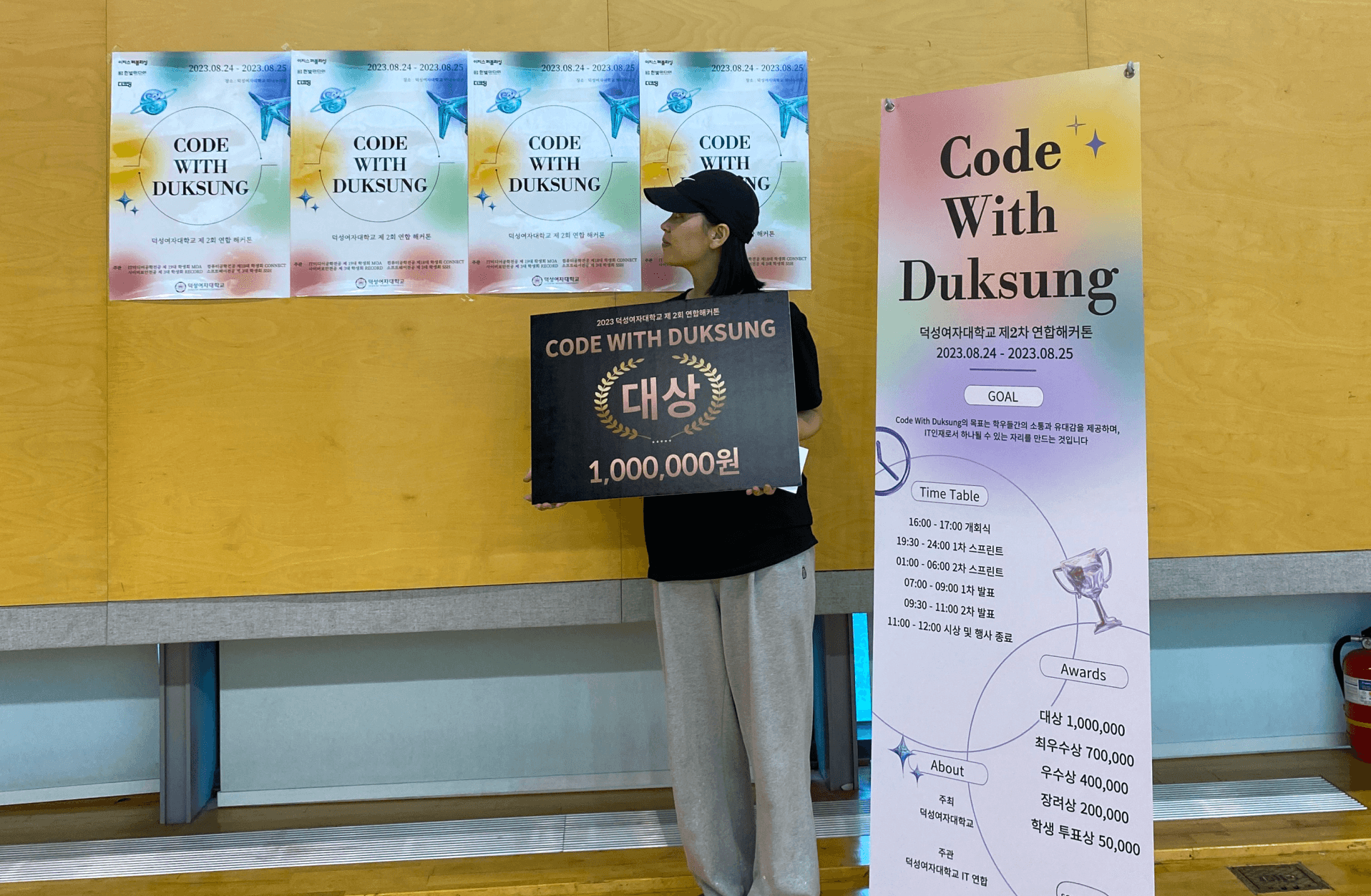 DUKSUNG WOMEN'S UNIVERSITY HACKATHON experience image 1 of 1