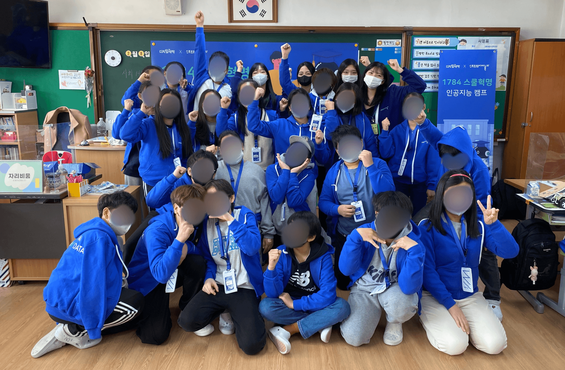 NAVER 1784 SCHOOL experience image 1 of 1